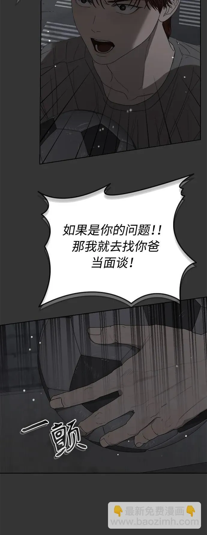 第28话 第58页