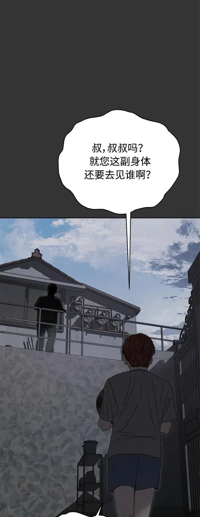 第28话 第59页