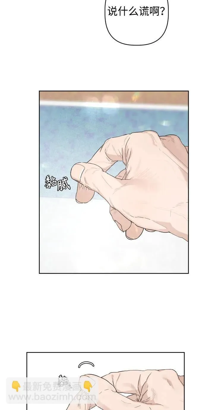 第29话 第3页