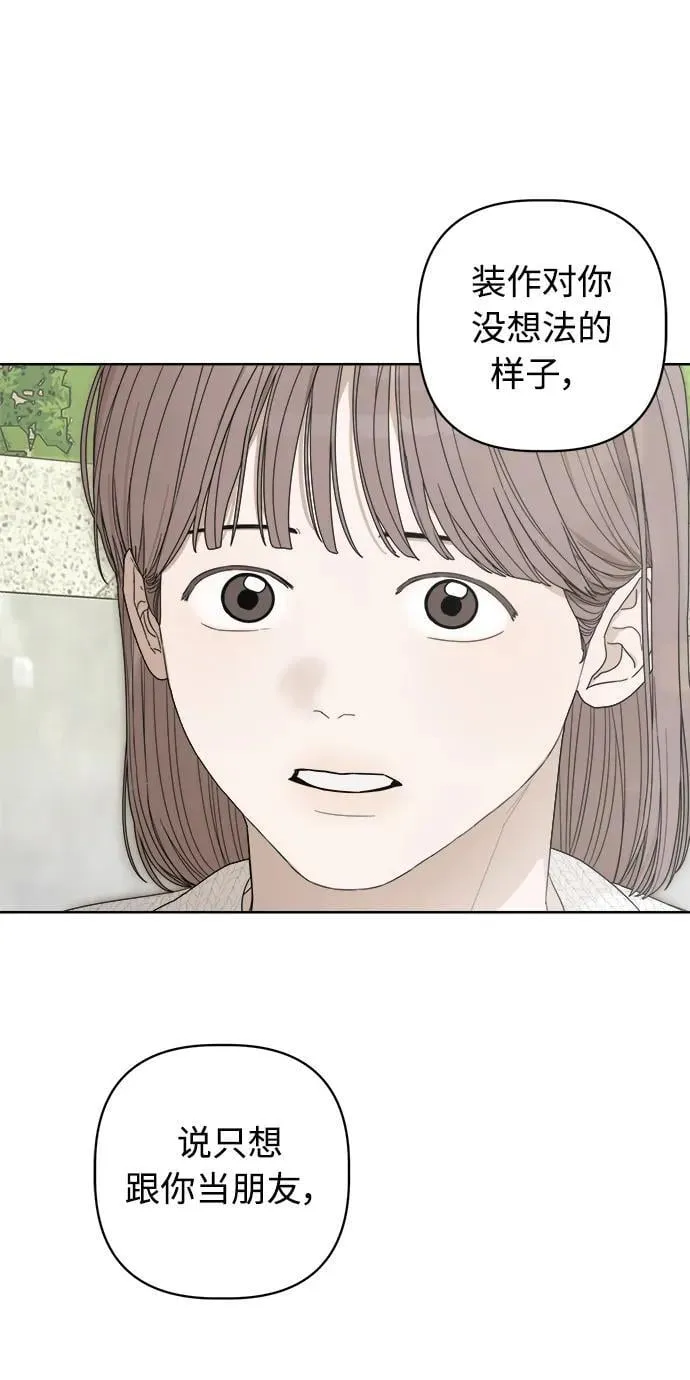 第29话 第5页