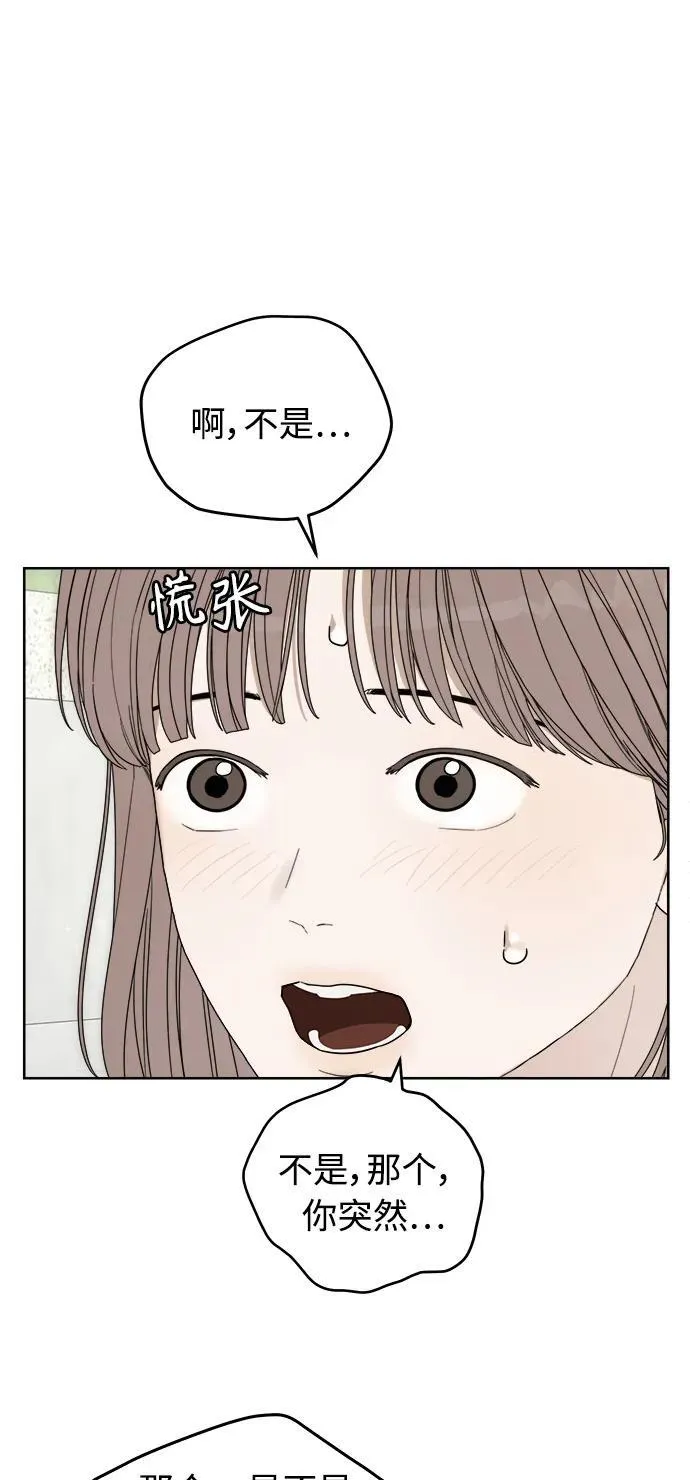 第29话 第8页