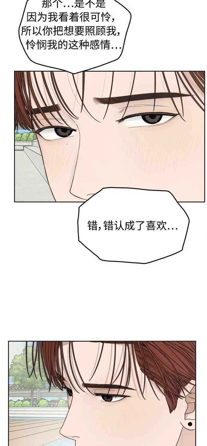 第29话 第9页