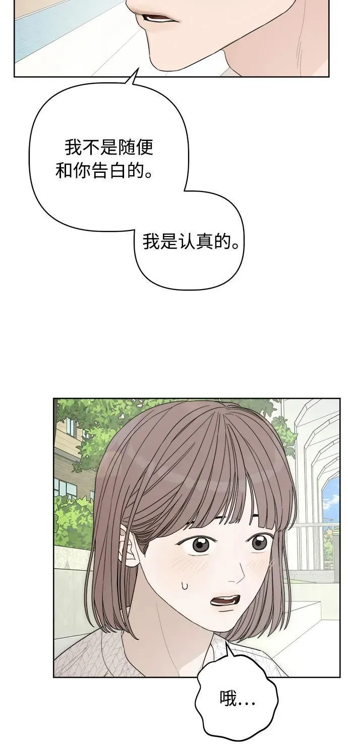 第29话 第10页