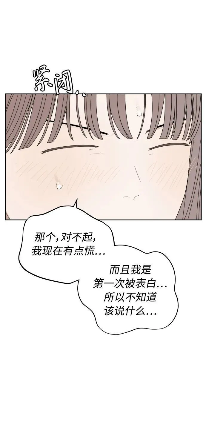 第29话 第11页