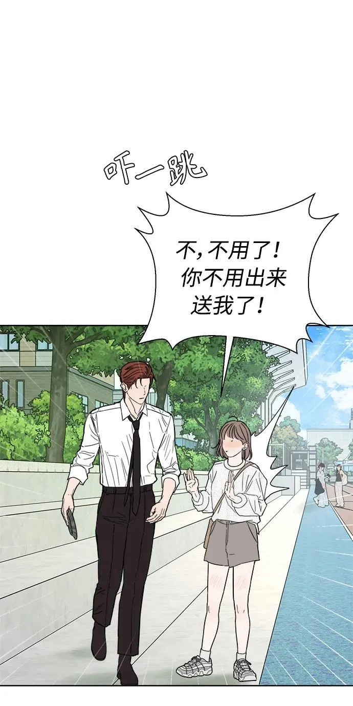第29话 第23页