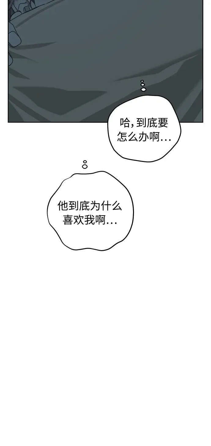 第29话 第33页
