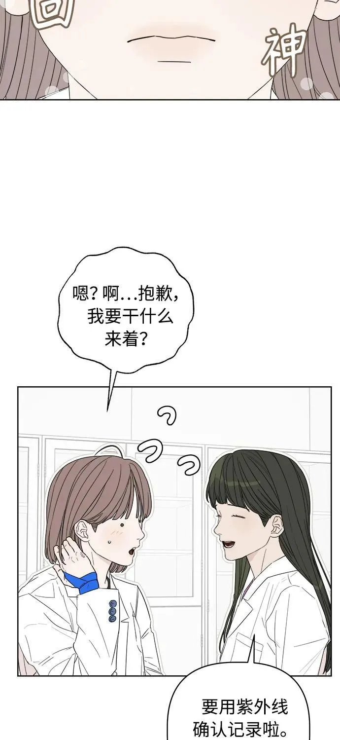 第29话 第43页
