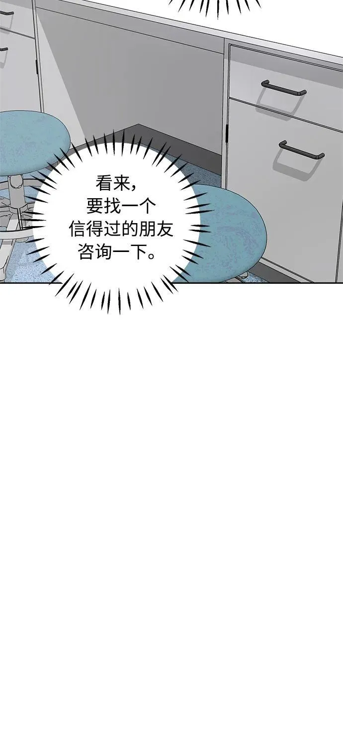 第29话 第46页