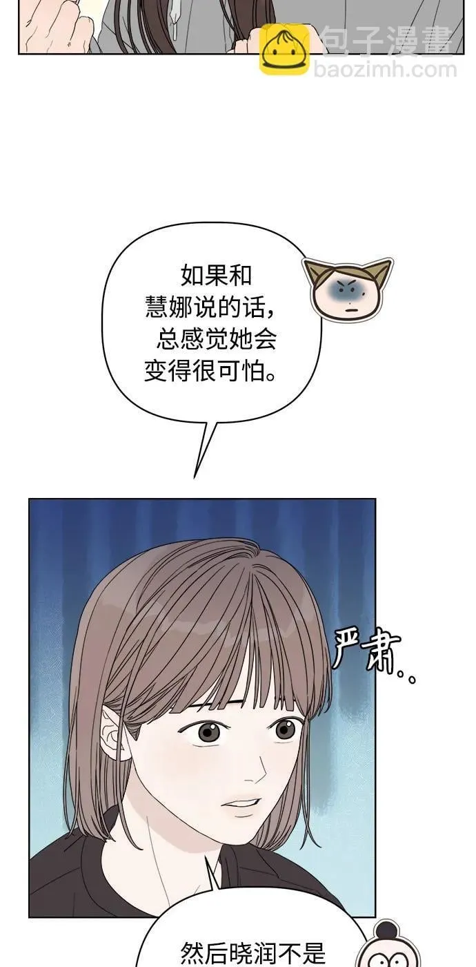 第29话 第48页
