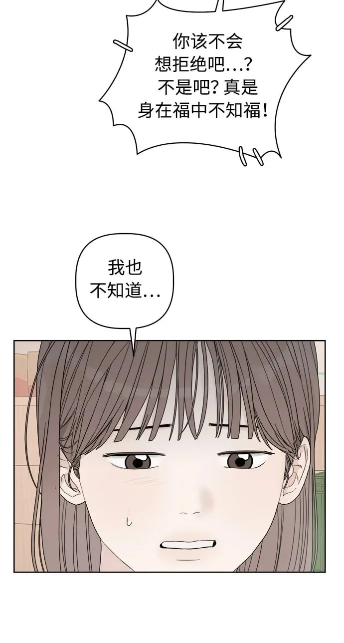 第29话 第50页