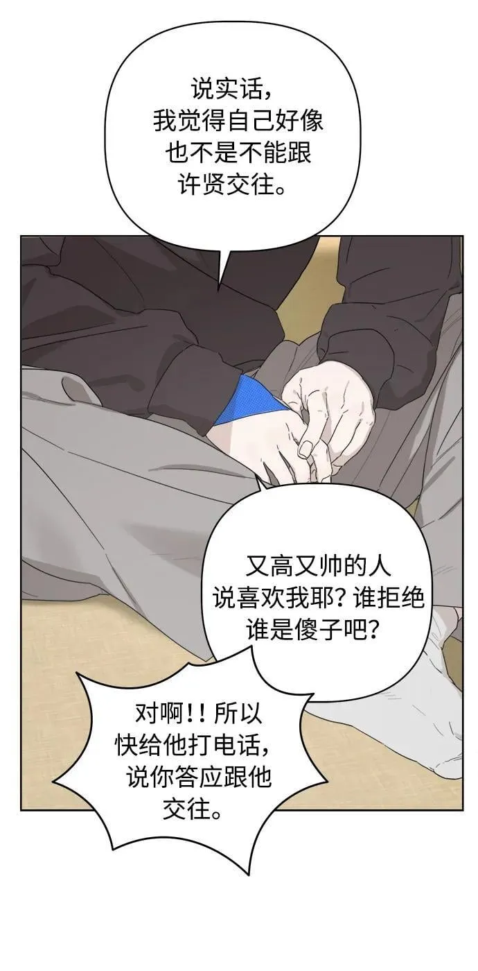 第29话 第51页