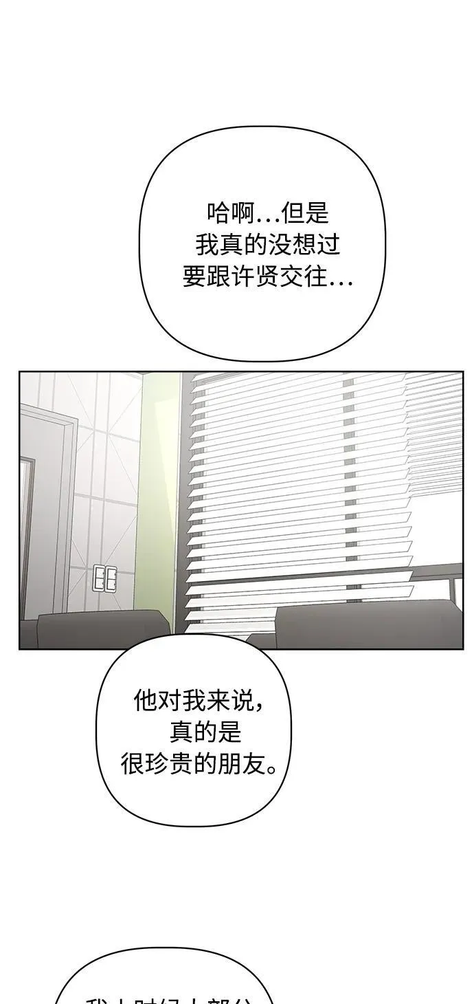 第29话 第52页
