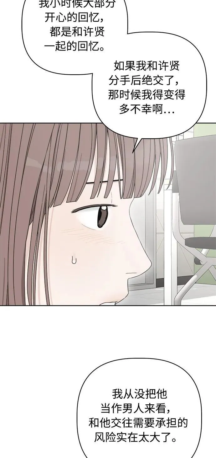 第29话 第53页