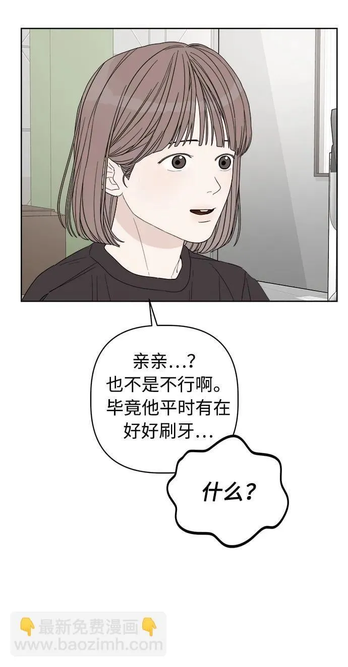 第29话 第57页