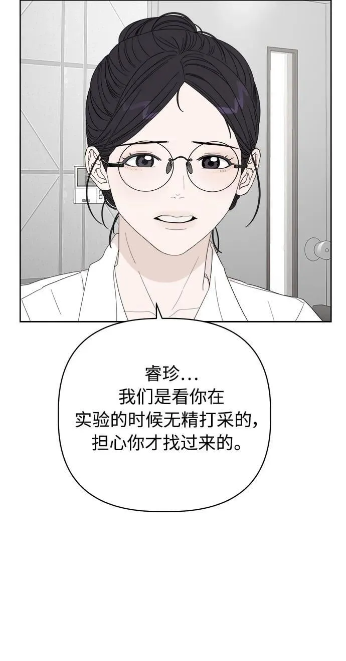 第29话 第61页
