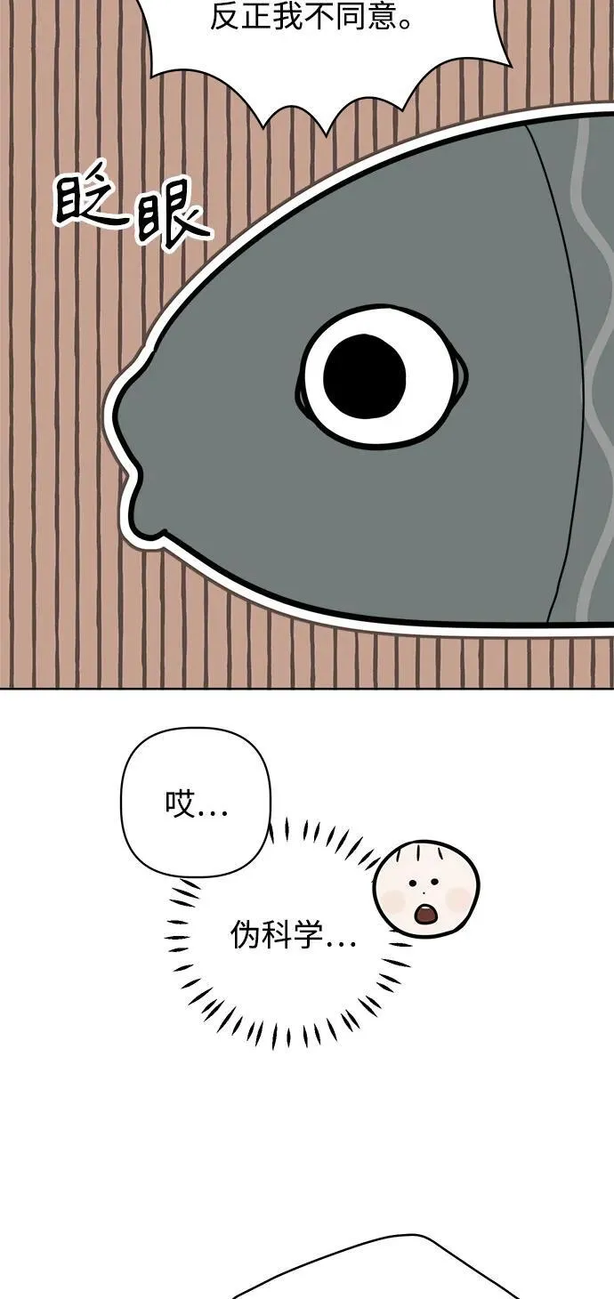 第29话 第65页