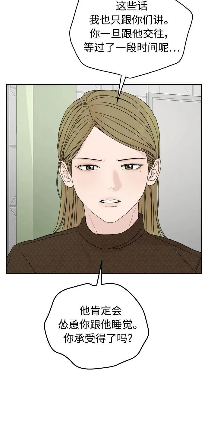 第29话 第66页