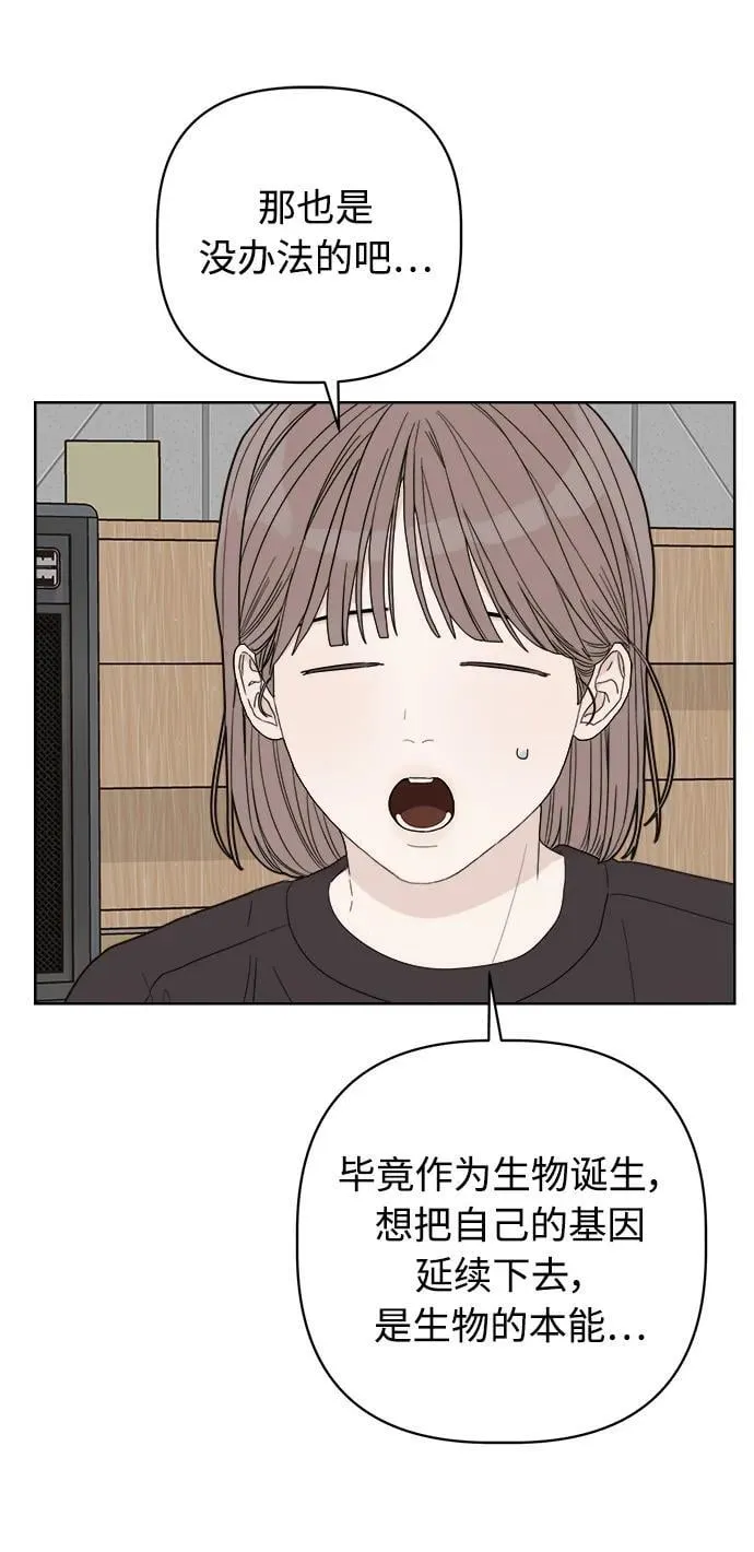 第29话 第67页
