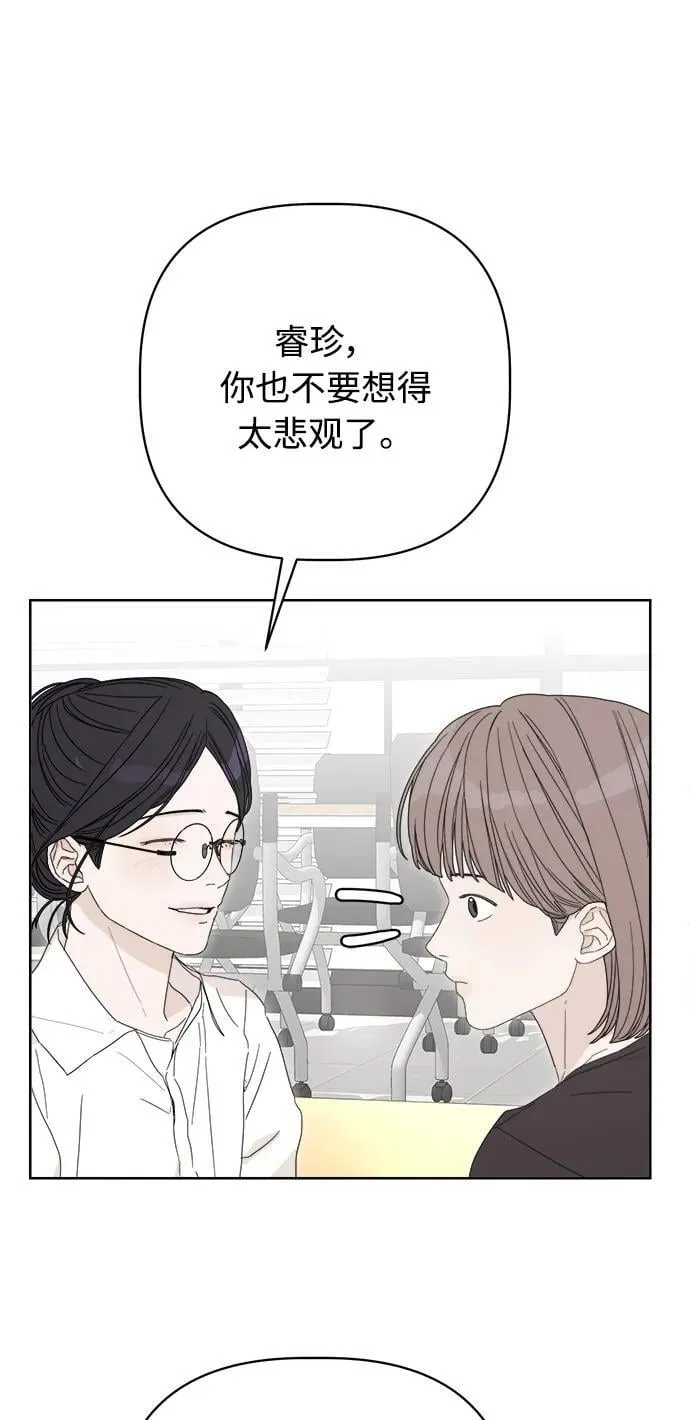 第29话 第69页