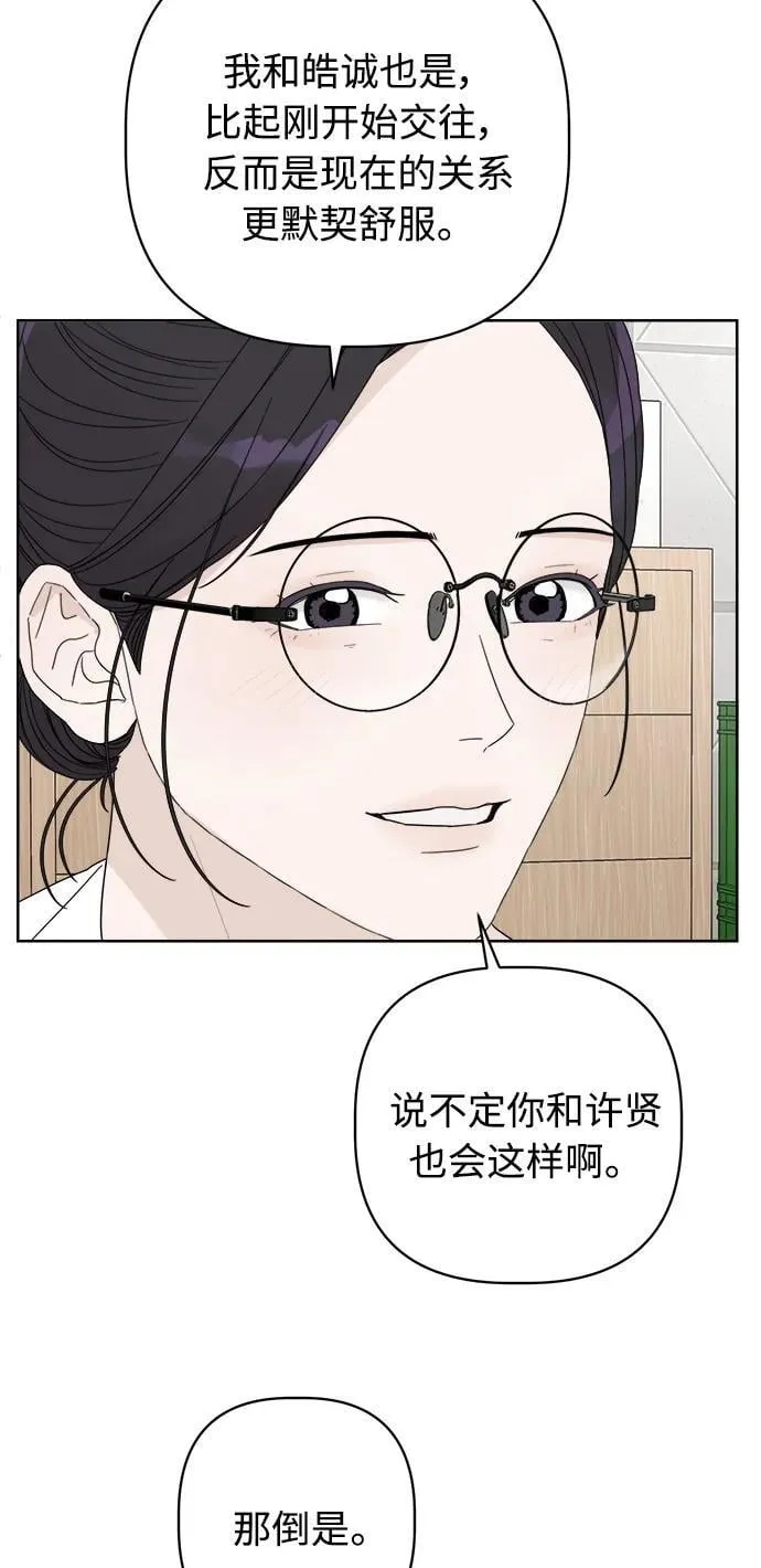 第29话 第70页