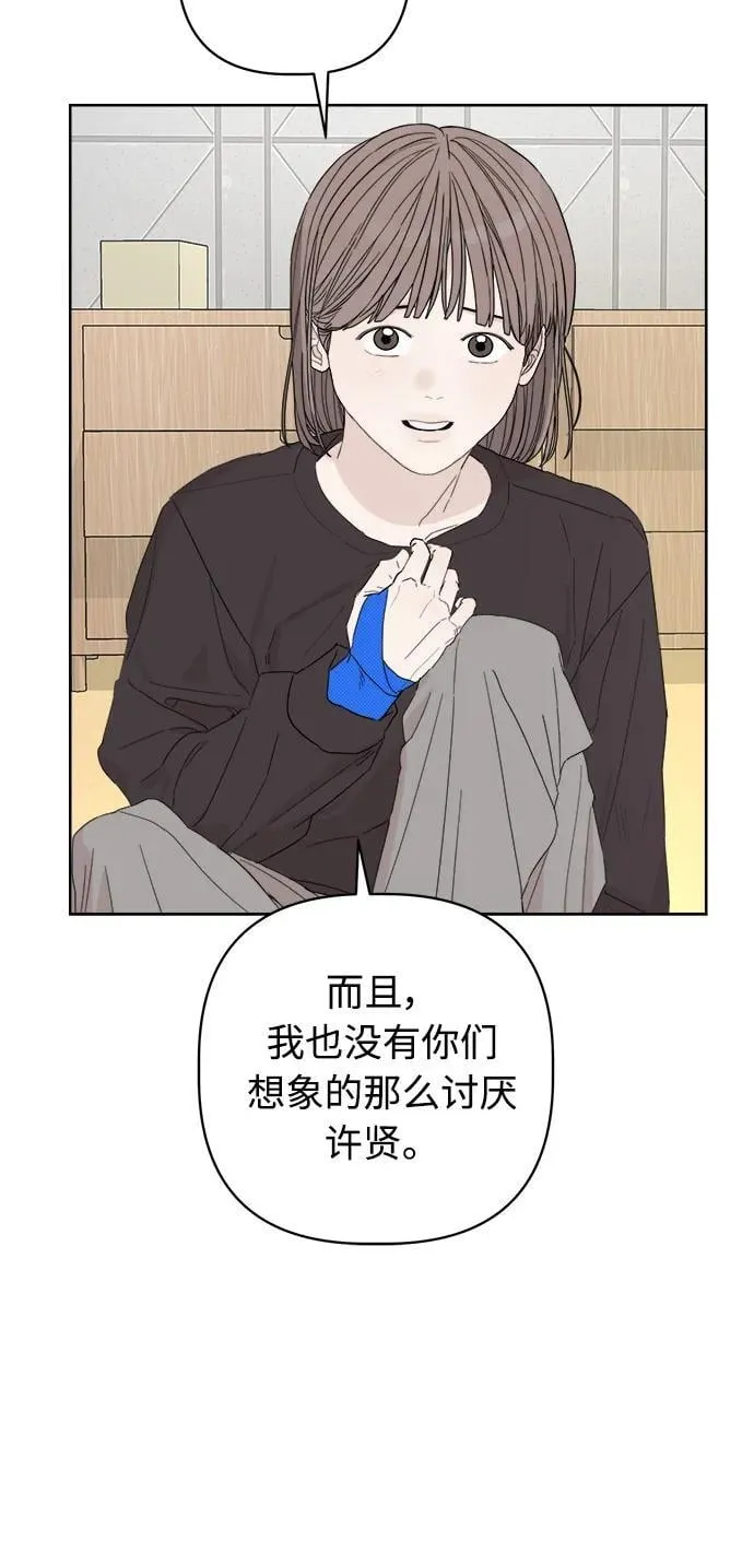 第29话 第71页