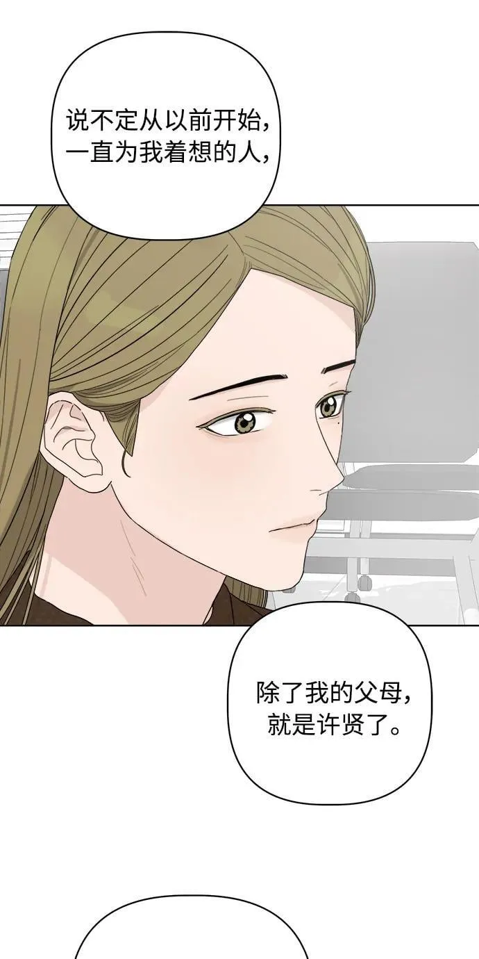 第29话 第72页