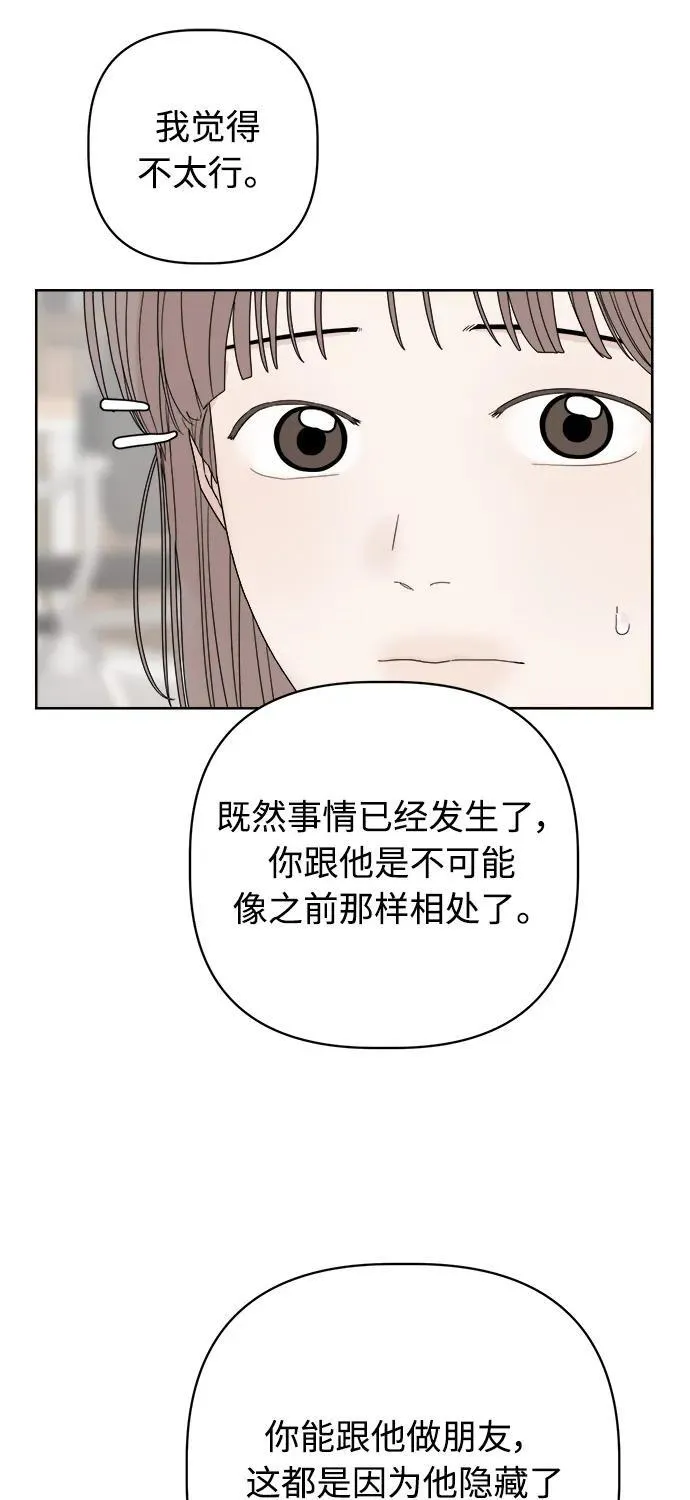 第29话 第77页