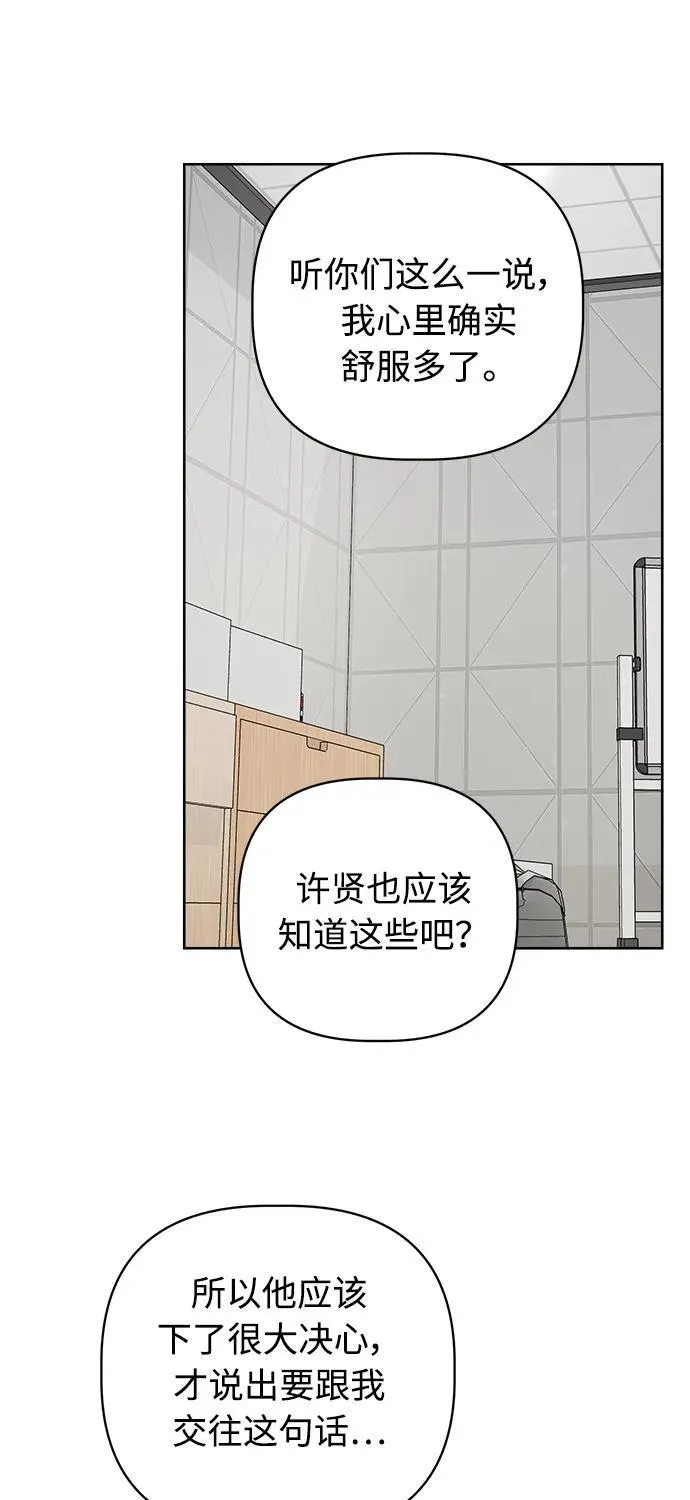 第30话 第3页