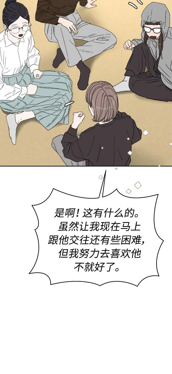 第30话 第6页