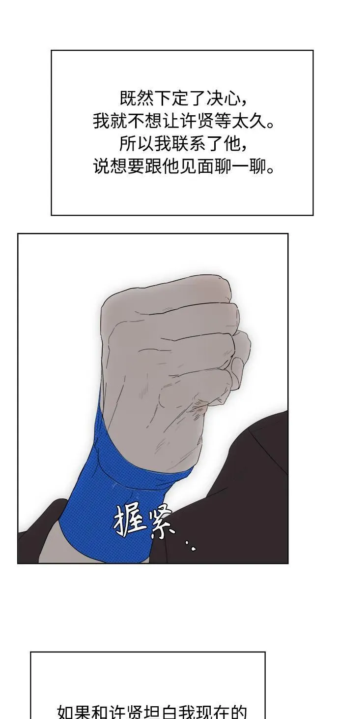 第30话 第8页