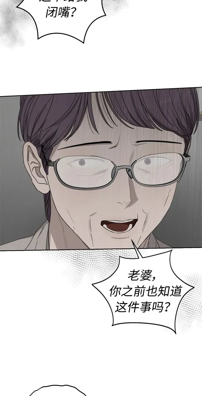 第30话 第18页