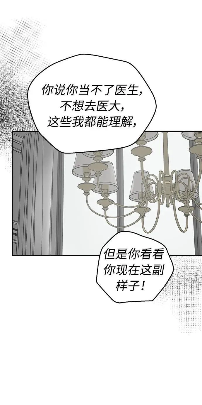 第30话 第21页
