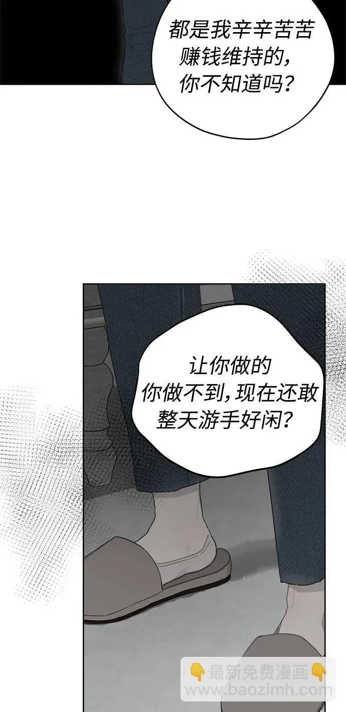 第30话 第23页