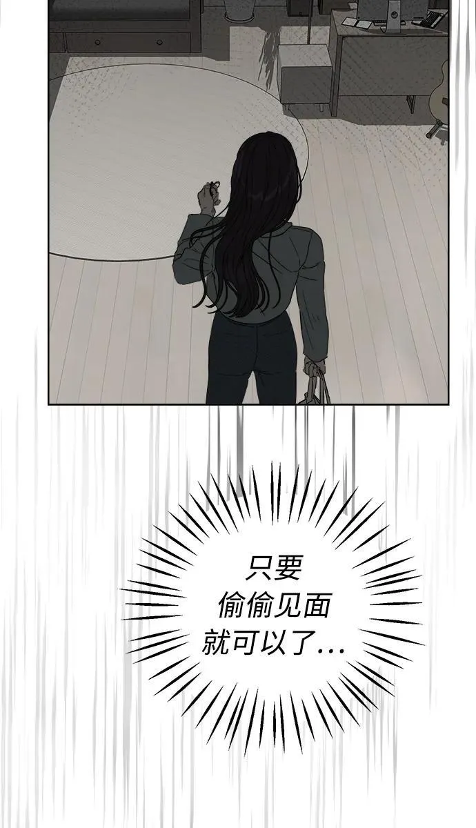 第30话 第29页