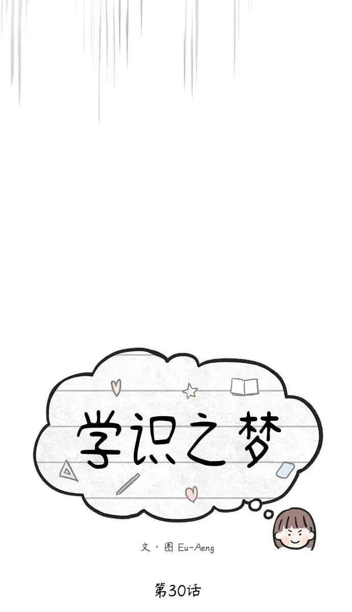 第30话 第30页