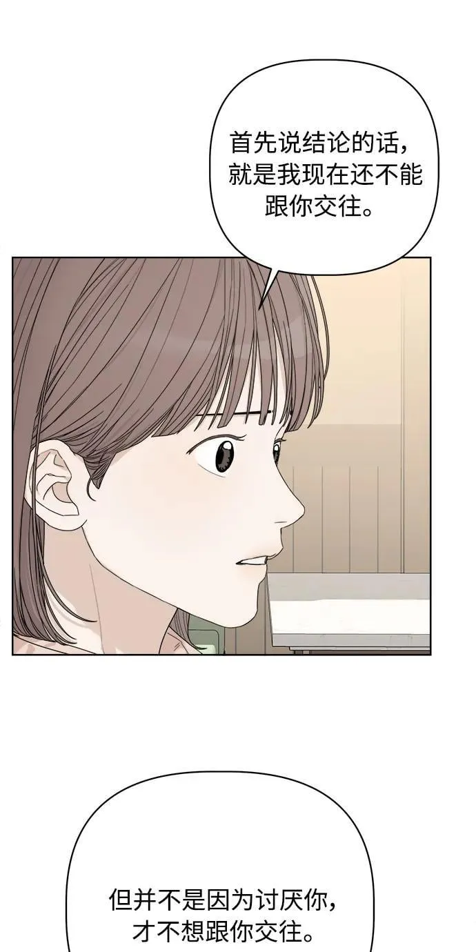 第30话 第37页