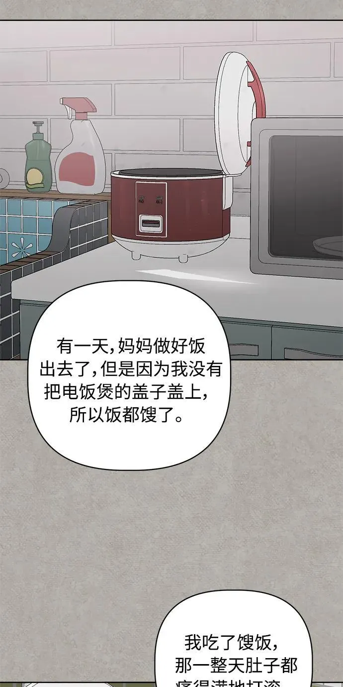 第30话 第39页