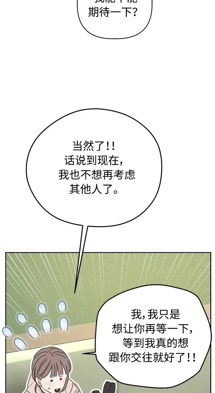 第30话 第50页