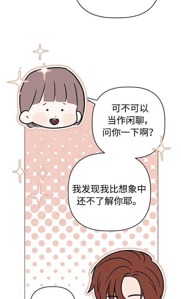 第30话 第54页
