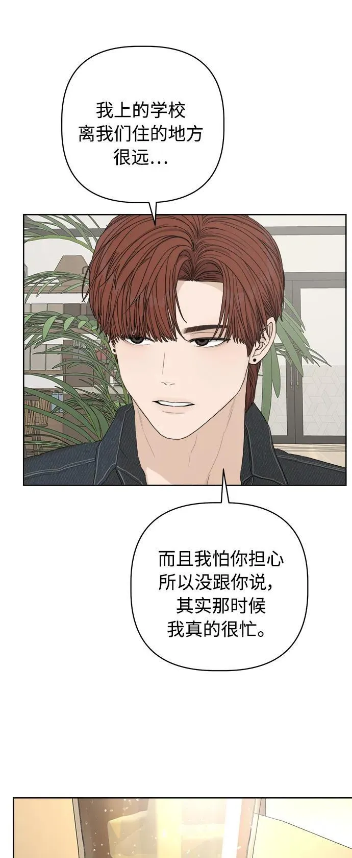第30话 第57页