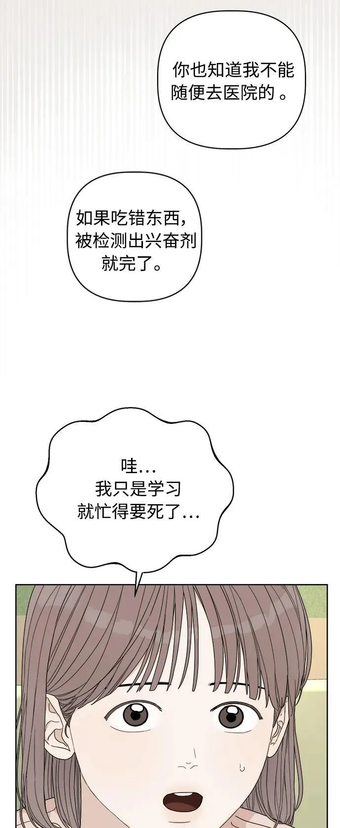第30话 第59页