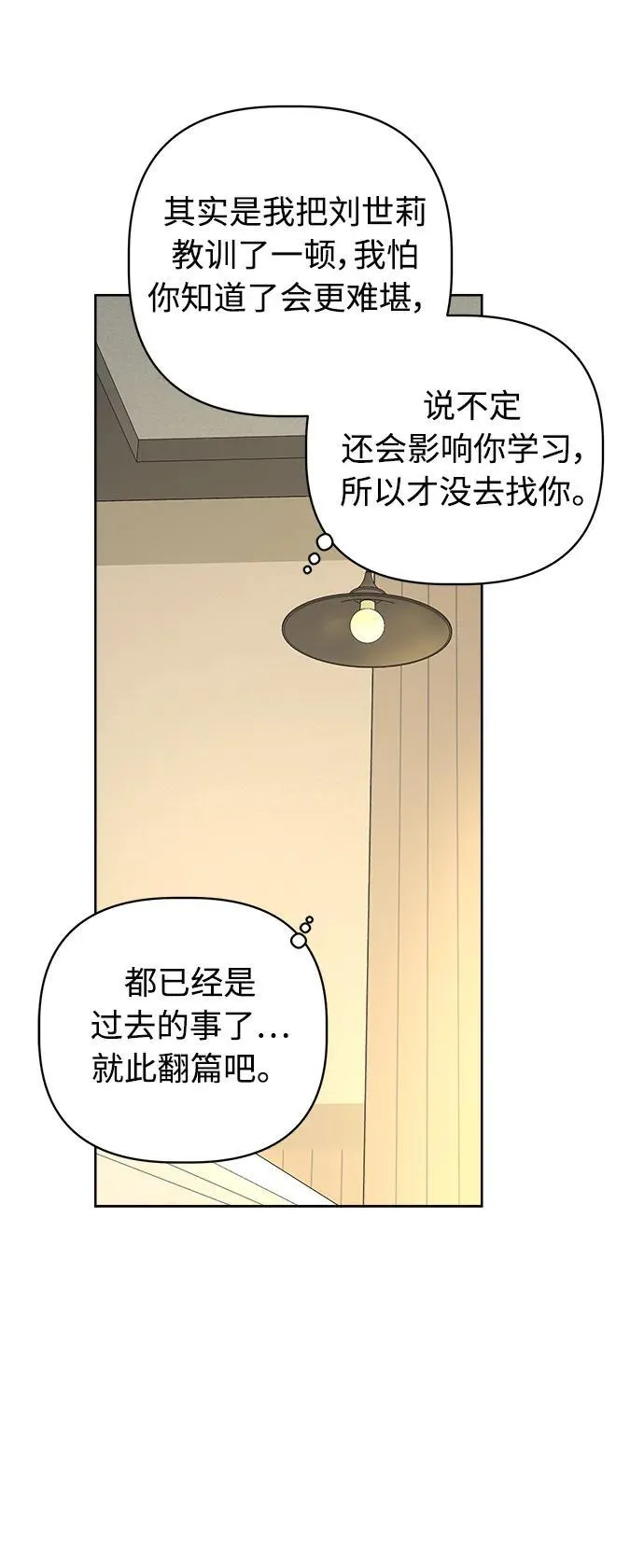 第30话 第61页