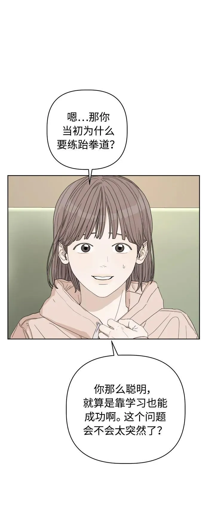 第30话 第62页