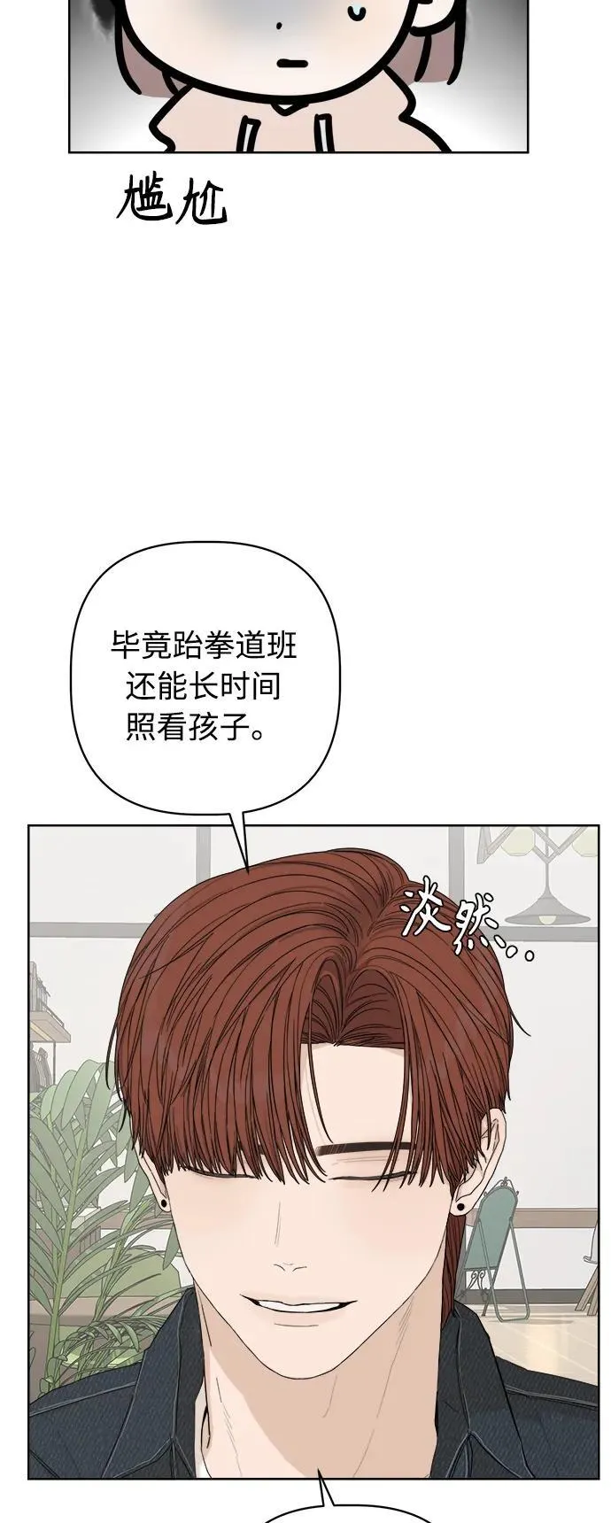 第30话 第64页