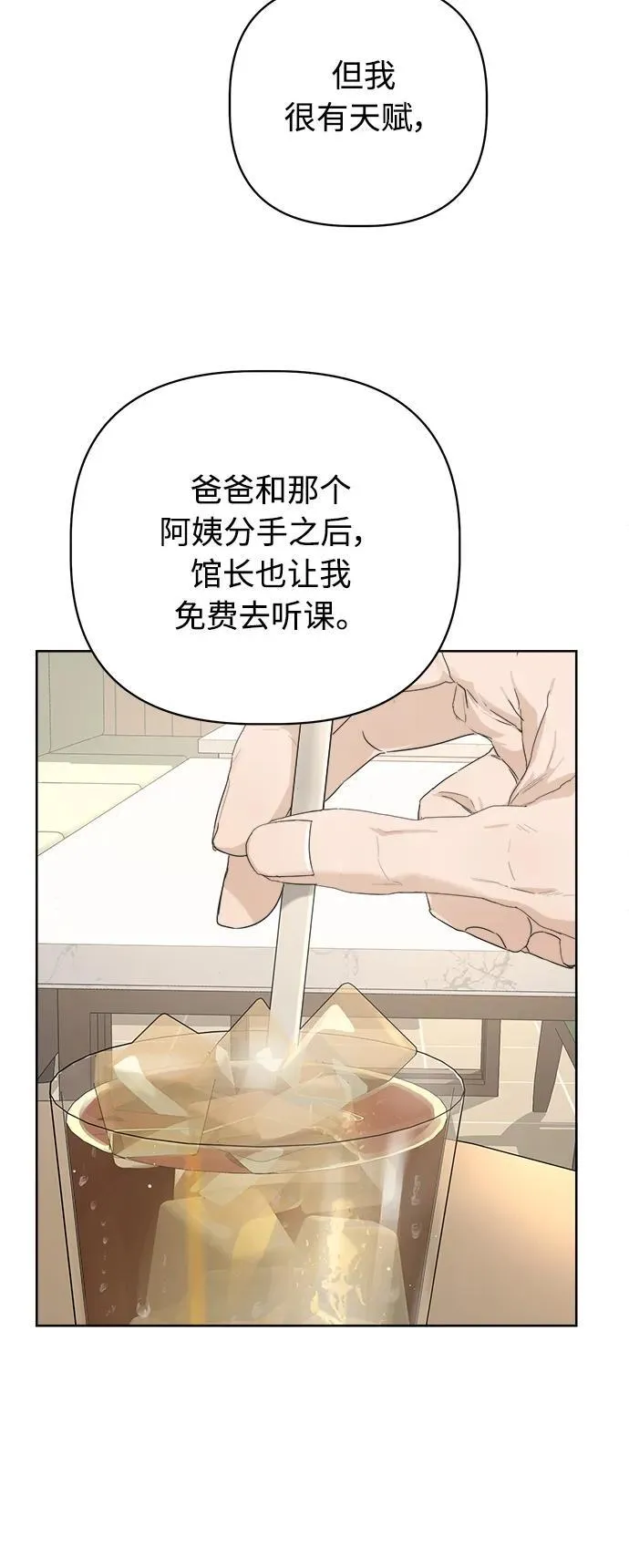 第30话 第65页