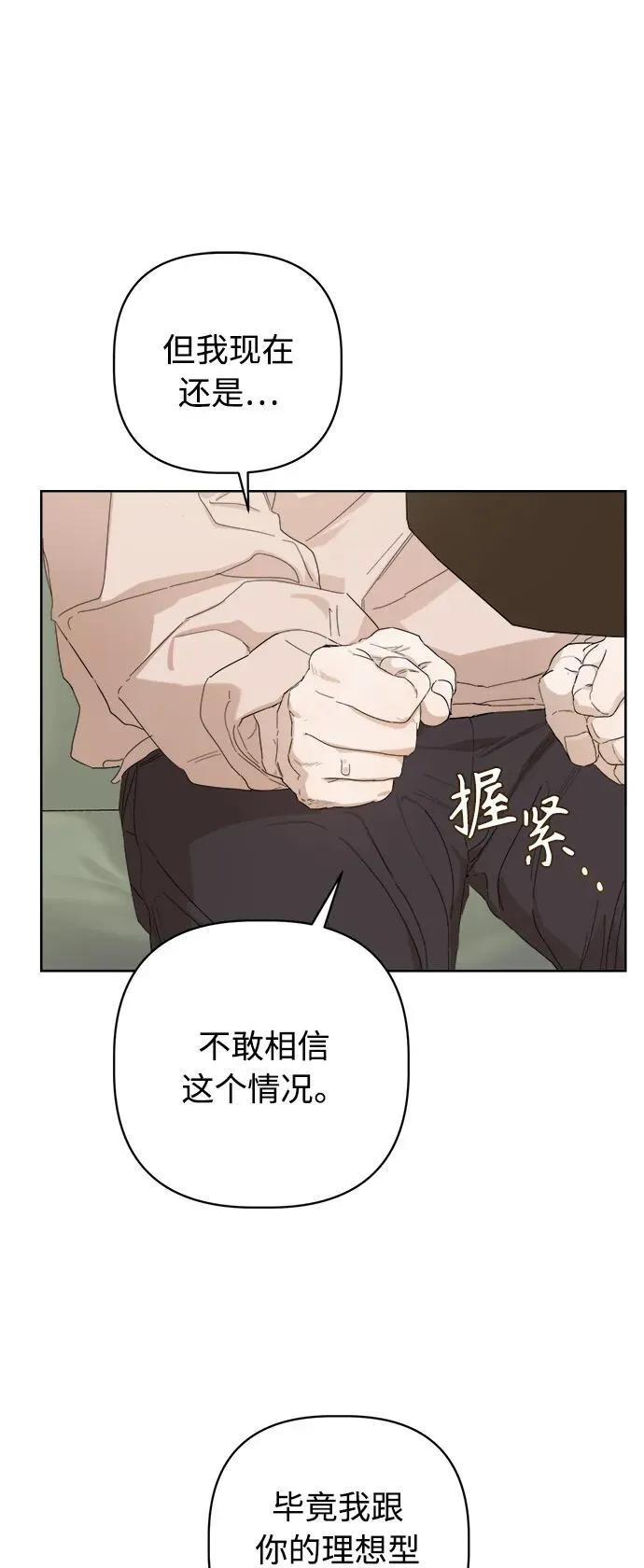 第30话 第72页