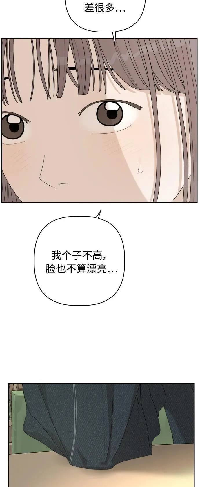 第30话 第73页