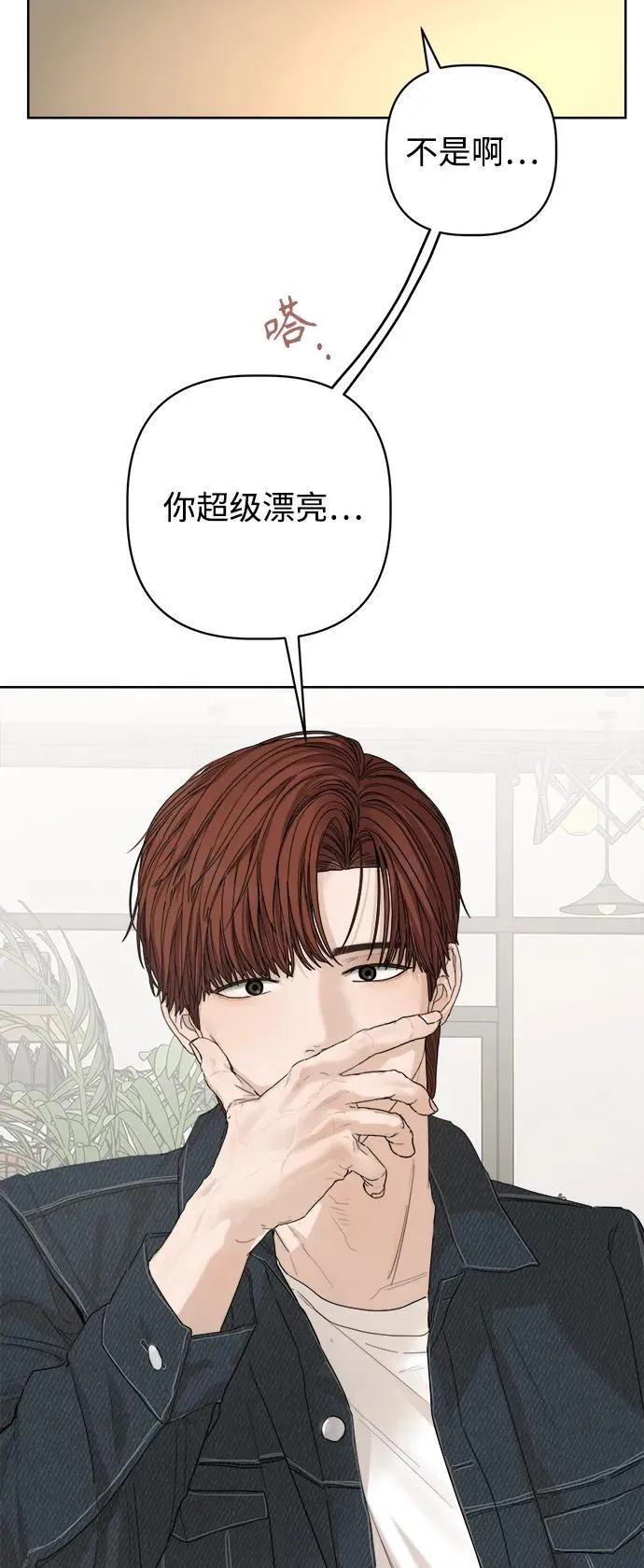 第30话 第74页