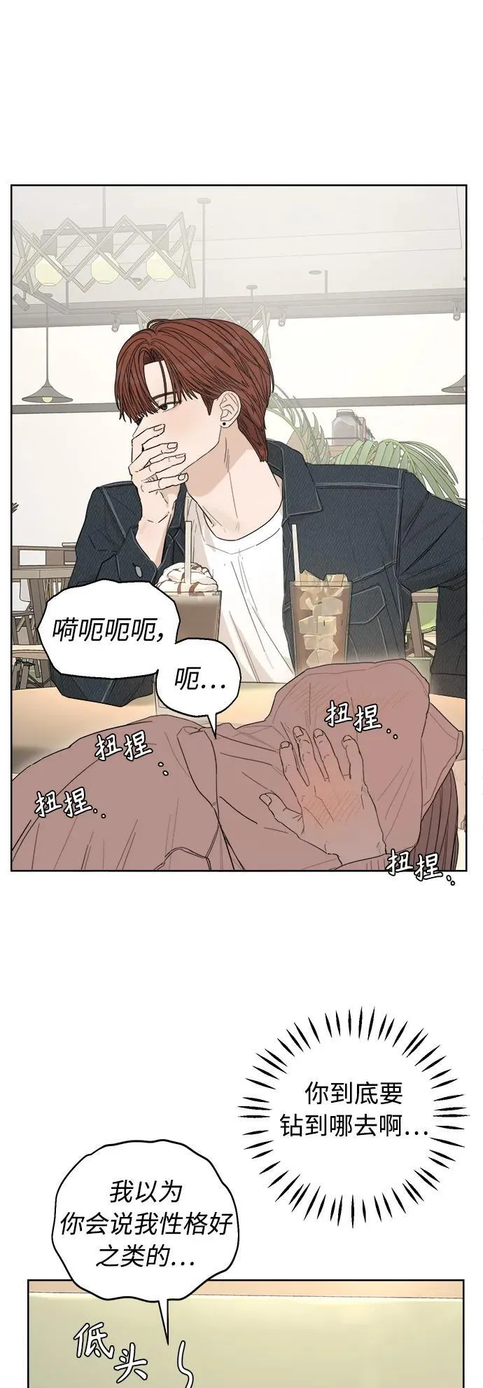 第30话 第77页