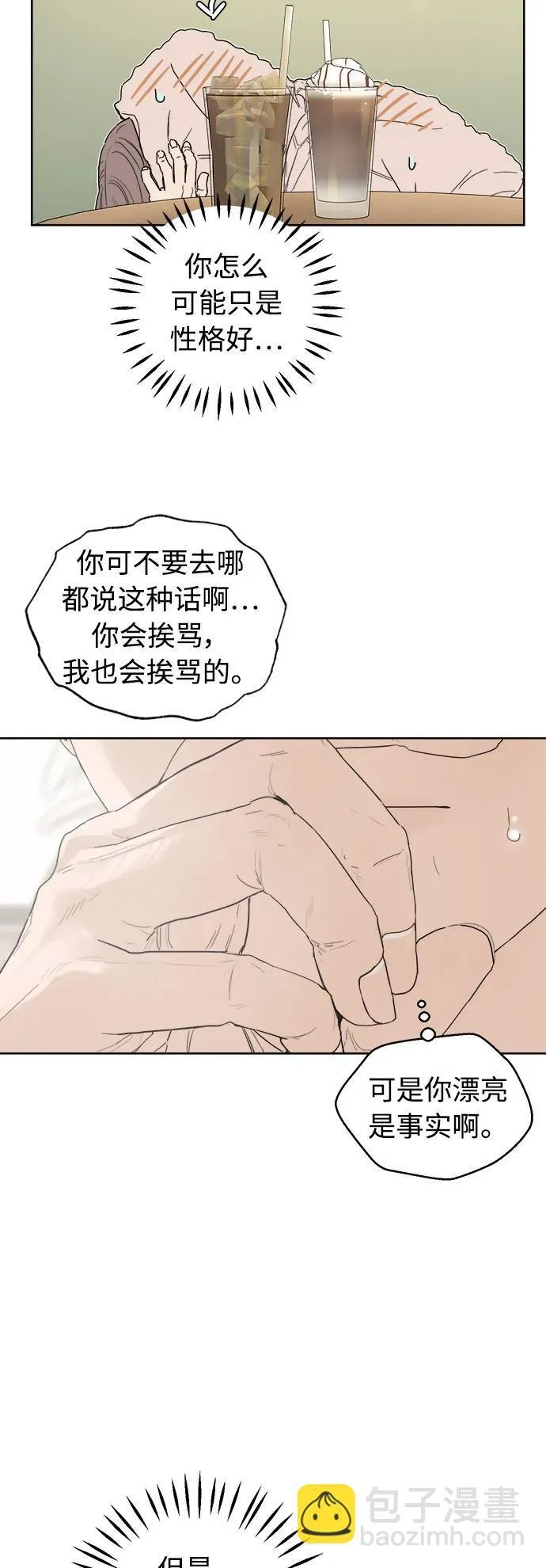第30话 第78页